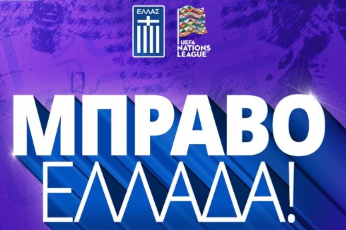 Η Stoiximan Super League συνεχάρη την Εθνική για τον θρίαμβο στη Γλασκώβη