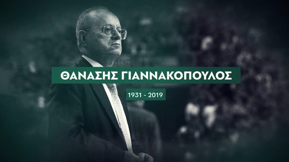 Συγκίνηση στο ΟΑΚΑ για τον Θανάση Γιαννακόπουλο – «Ποτέ δεν σε ξεχνάμε»