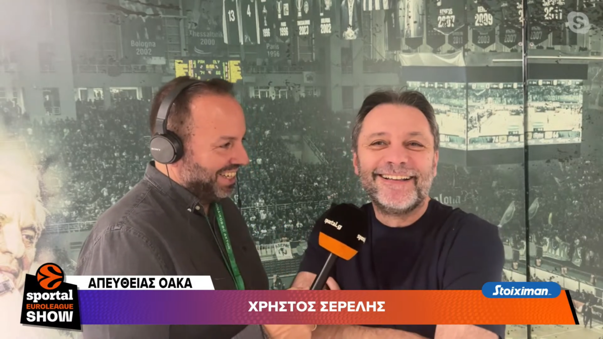 Ο Χρήστος Σερέλης στο Sportal: «Δίνει το παράδειγμα ο Σλούκας – Έχει δρόμο ακόμα ο Λεσόρ, αλλά θα μας βοηθήσει» (vid)