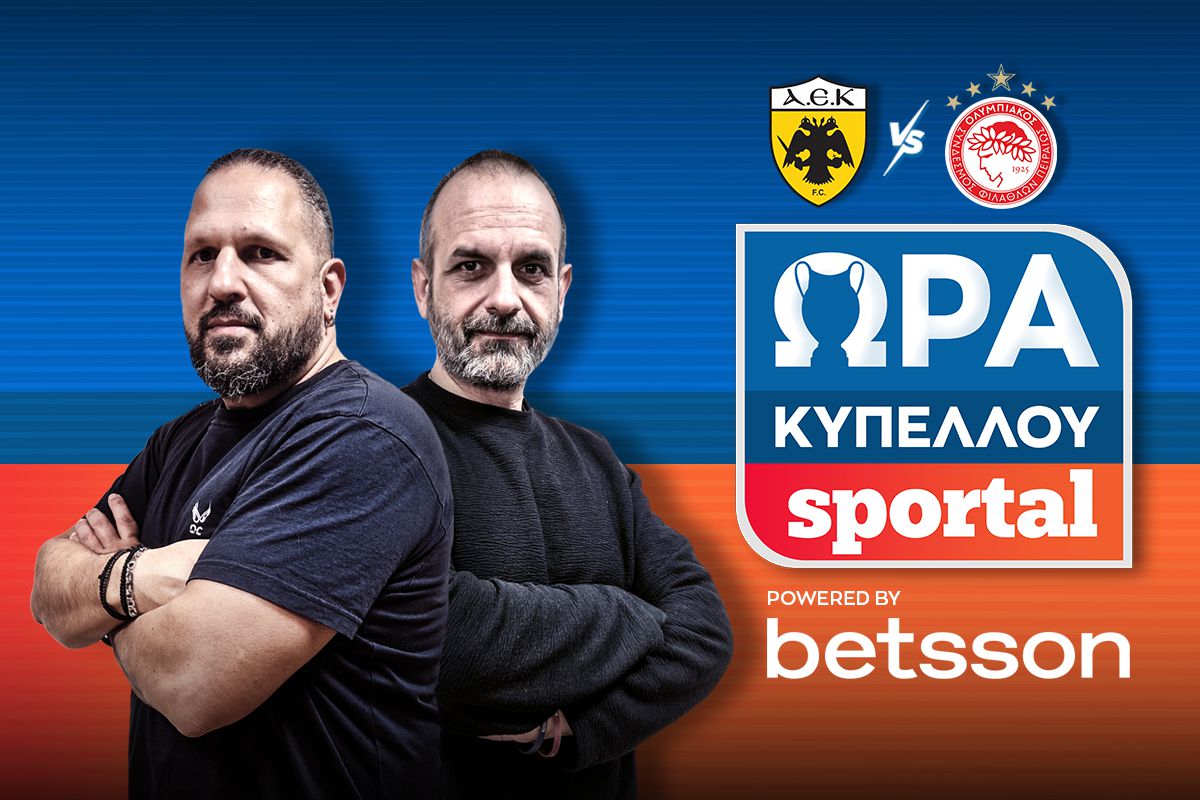 🔴Πήρε ανάσα η ΑΕΚ, έβγαλε την υποχρέωση ο Ολυμπιακός και μια ιστορική πρόκριση για τον ΟΦΗ