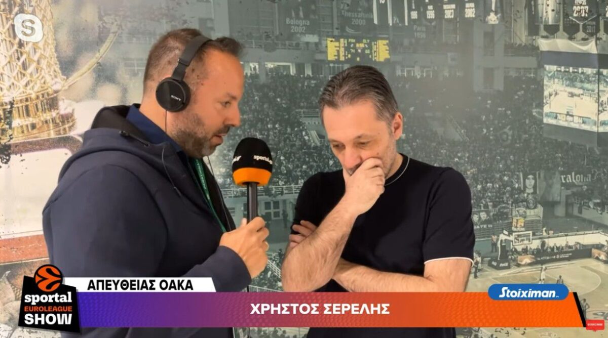 Σερέλης στο Sportal: «Χρειάζεται προσοχή η Εφές – Είναι σε καλό μομέντουμ» (vid)