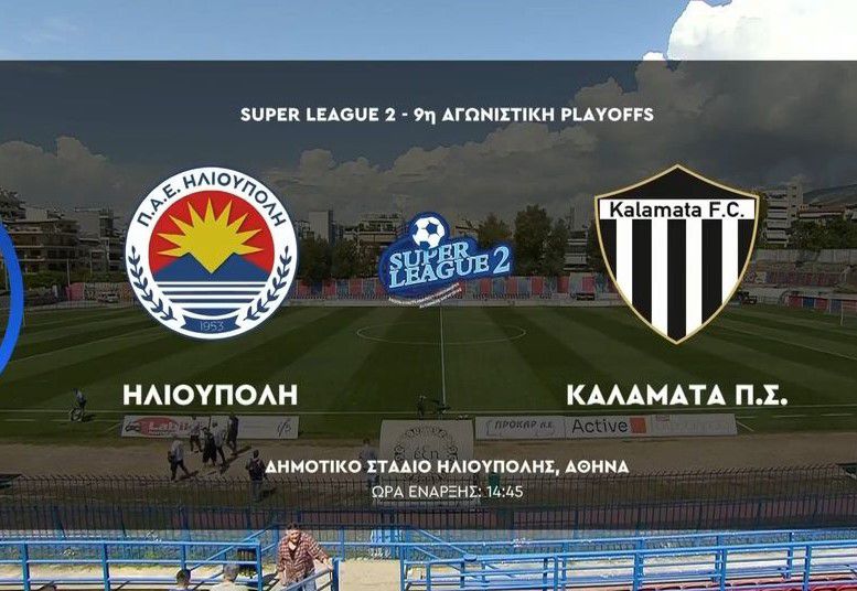Τα highlights από τη νίκη της Καλαμάτας κόντρα στην Ηλιούπολη