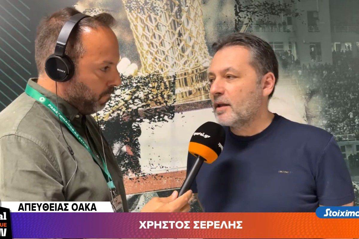 O Χρήστος Σερέλης στο Sportal: «Δεδομένο ότι είναι φάουλ στον Ναν στο φινάλε» (vid)
