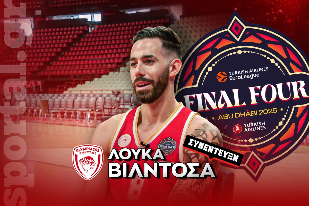 Βιλντόζα στο Sportal: «Στο Final 4 νικάς ή πας σπίτι – Πρέπει να δείξουμε ποιοι είμαστε…» (vid)