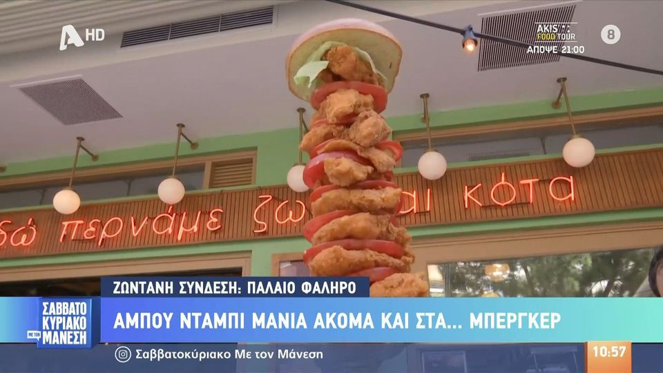 Challenge για… γερά στομάχια: Όποιος το καταφέρει φεύγει τσάμπα για Άμπου Ντάμπι!