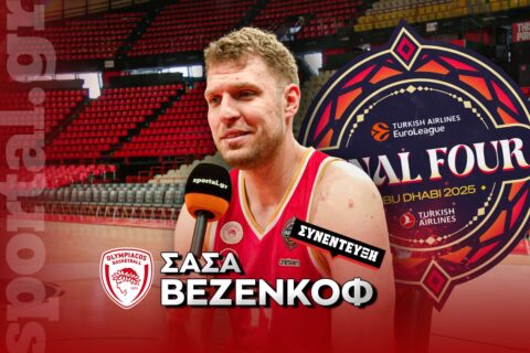 Βεζένκοφ στο Sportal: «Αυτός είναι ο λόγος που γύρισα – Να δώσουμε φέτος στον κόσμο τη χαρά που του στερήσαμε τα προηγούμενα χρόνια» (vid)