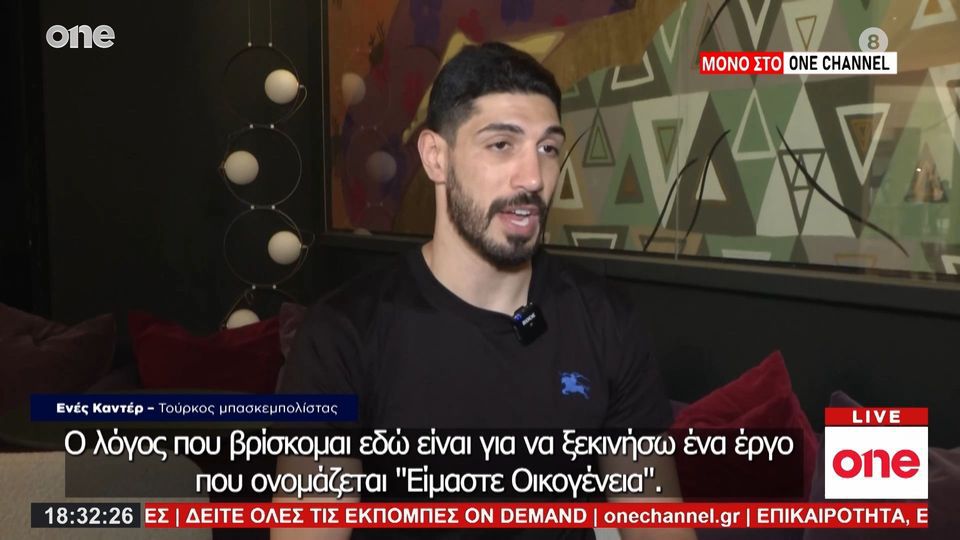 Καντέρ: «Ο Ερντογάν κυβερνά την Τουρκία σαν μαφιόζος»