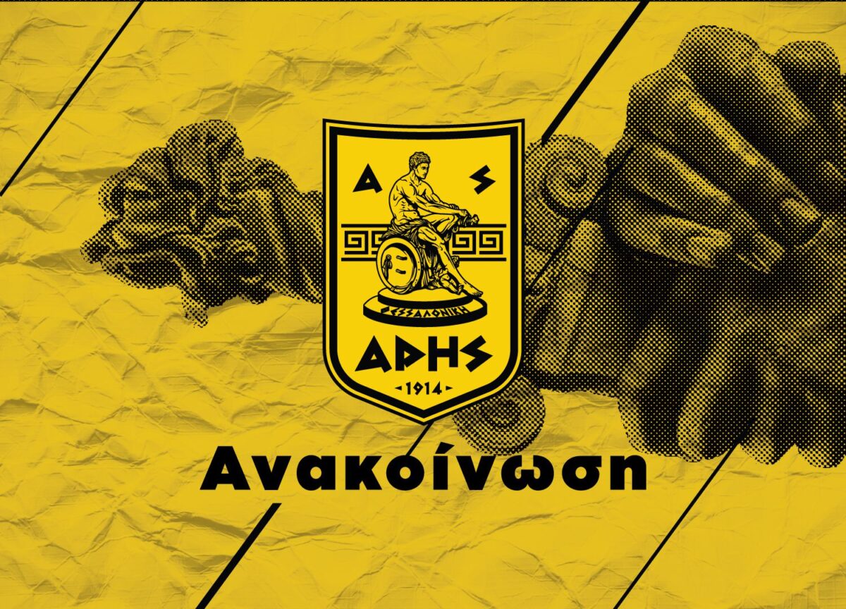 Ο Ερασιτέχνης Άρης έκανε δεκτή την πρόταση για την μεταβίβαση των μετοχών