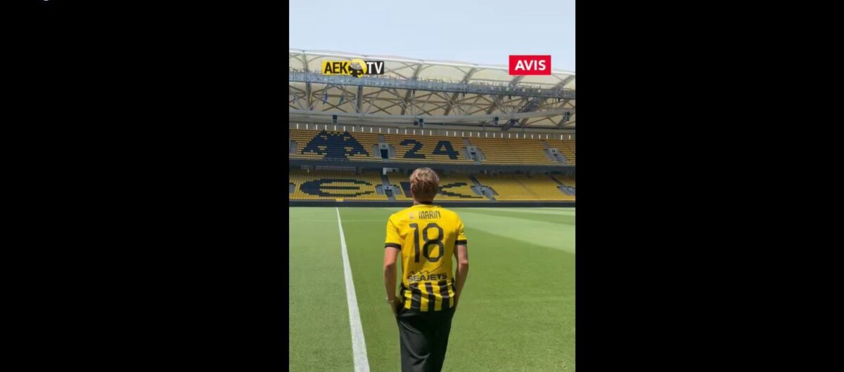 Ο Μαρίν στη Νέα Φιλαδέλφεια με τη φανέλα της ΑΕΚ και το Νο18  (vid)