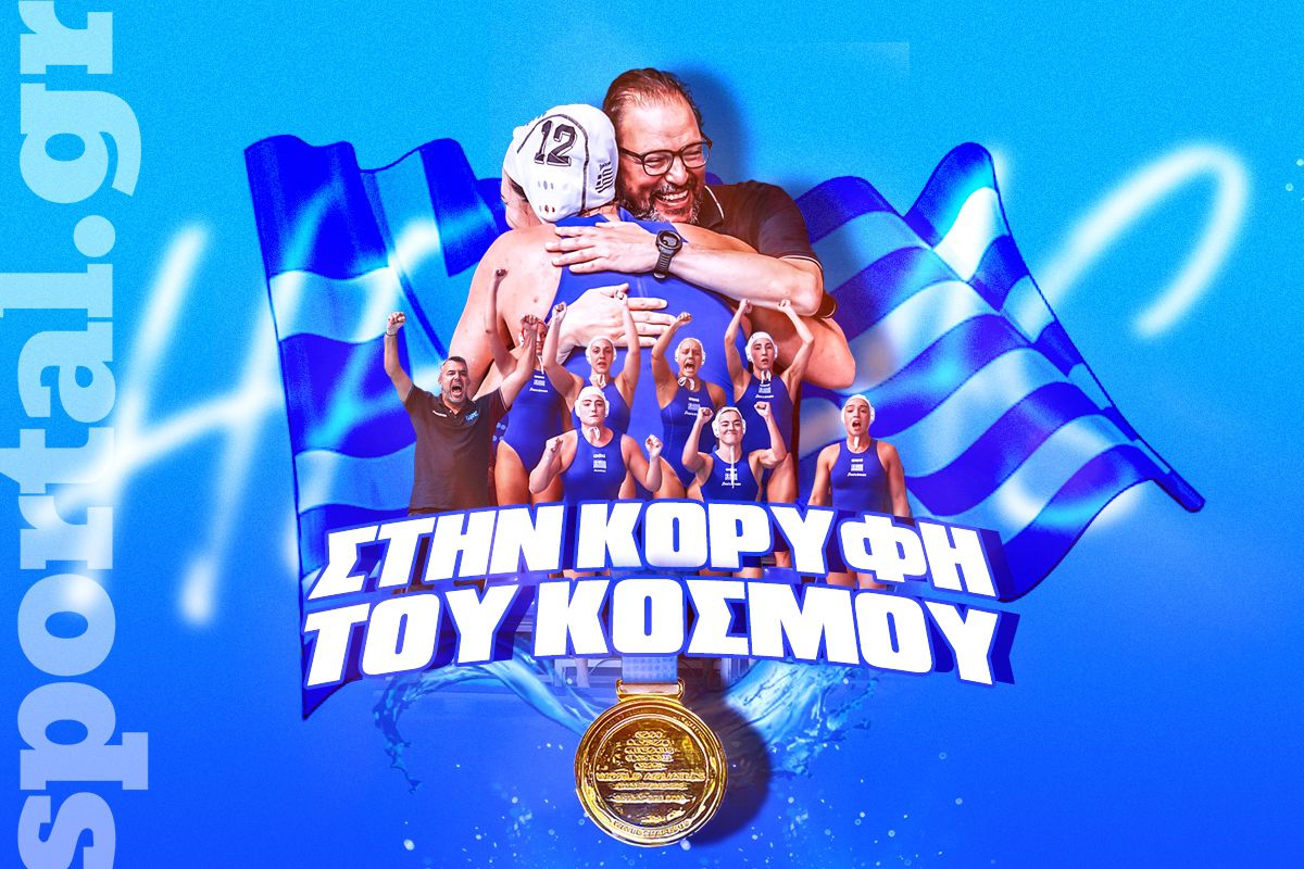 Ελλάδα – Ουγγαρία 12-9: Κορίτσια από «χρυσάφι» – Στην κορυφή του κόσμου!