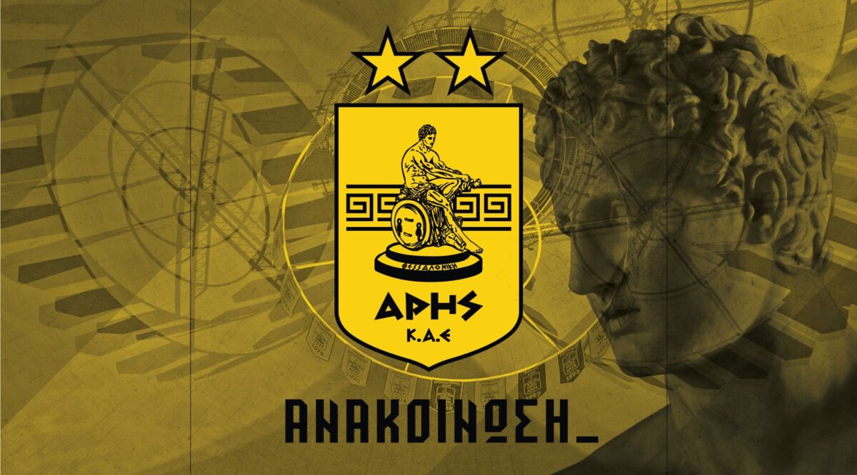 Πότε θα γίνει η παρουσίαση της νέας διοίκησης της ΚΑΕ Άρης, μετά την έγκριση που δόθηκε από την Επιτροπή Επαγγελματικού Αθλητισμού