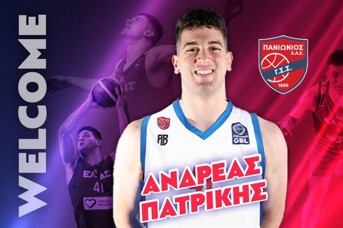 Στον Πανιώνιο ο Ανδρέας Πατρίκης