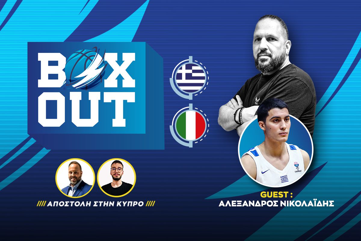 Οδοστρωτήρας ο Γιάννης, τσαλαπάτησε τους Ιταλούς – Ελληνικός θρίαμβος σε Europa και Conference League