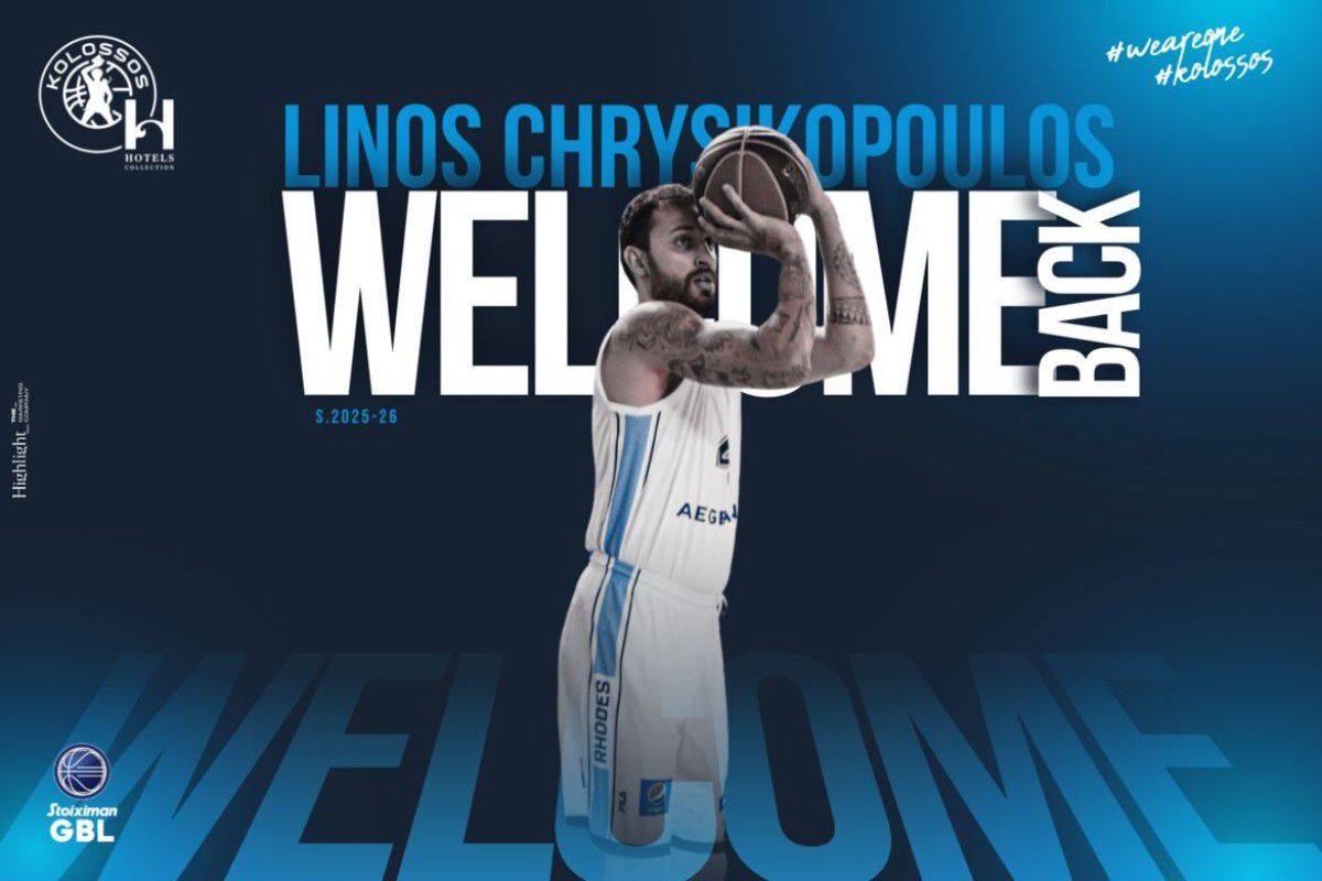 Ο Κολοσσός ανακοίνωσε την επιστροφή του Χρυσικόπουλου