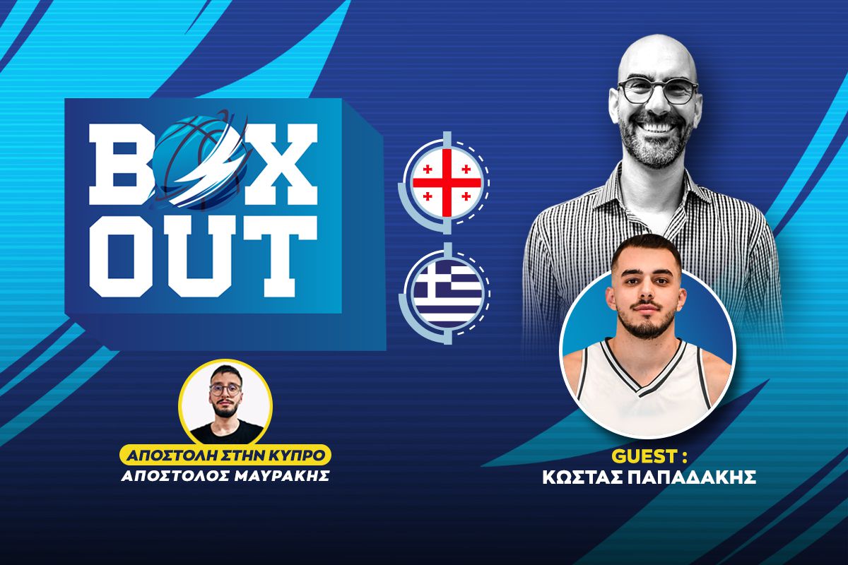 Ο Ντίνος πήρε τ’ όπλο του κι ο Γιάννης το… βιολί του, για το +41(!) επί της Γεωργίας!