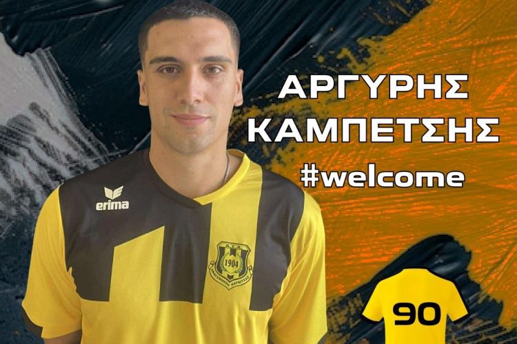 Ανακοίνωσε πρώην παίκτη του Παναθηναϊκού η Αναγέννηση Καρδίτσας