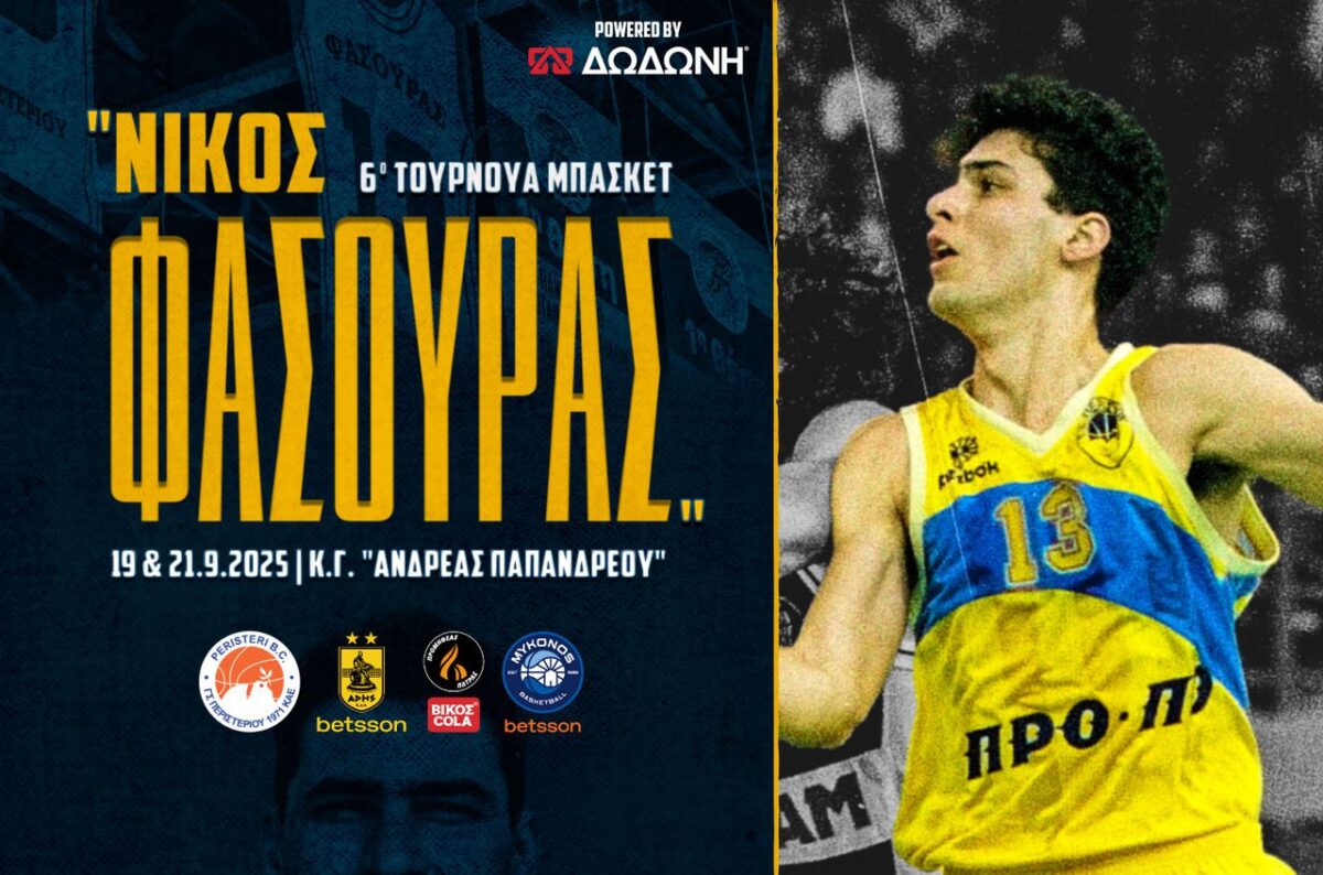 Τζάμπολ στο 6ο τουρνουά «Νίκος Φάσουρας» – Οι ώρες και το κανάλι των αγώνων