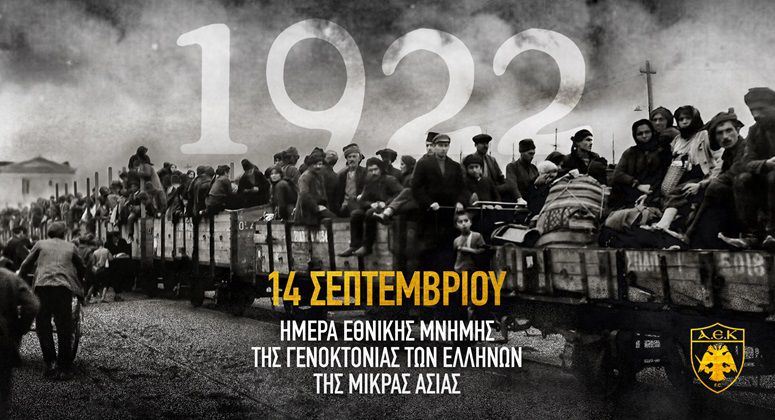 ΑΕΚ: «Δεν θα ξεχάσουμε ποτέ τις αλησμόνητες πατρίδες, τα χώματα των προγόνων και των ιδρυτών μας»