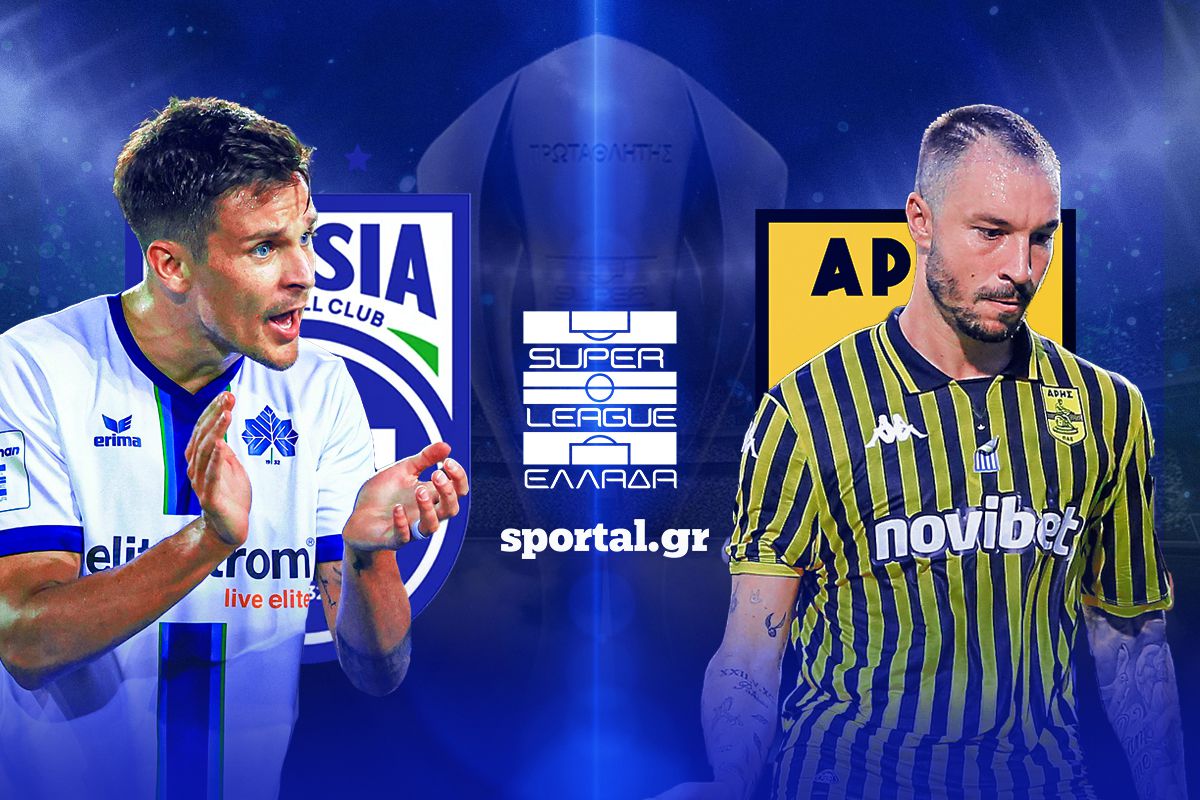 LIVE: ΚΗΦΙΣΙΑ – ΑΡΗΣ