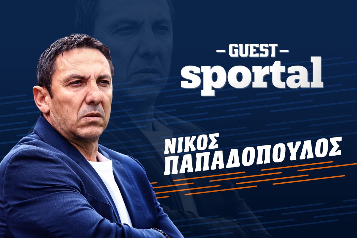 Ο Νίκος Παπαδόπουλος στο Sportal: «Ο Κομπότης είναι ντόμπρος και ξέρει πολλή μπάλα» (vid)