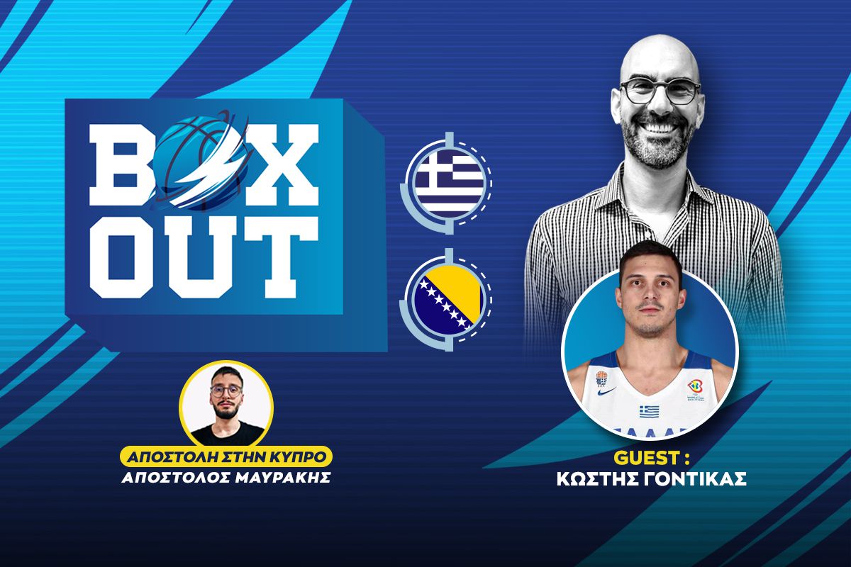 Οι τρεις παράγοντες της ήττας από τη Βοσνία που ύψωσαν εμπόδιο πρωτιάς – Όλα τα σενάρια της τελευταίας αγωνιστικής