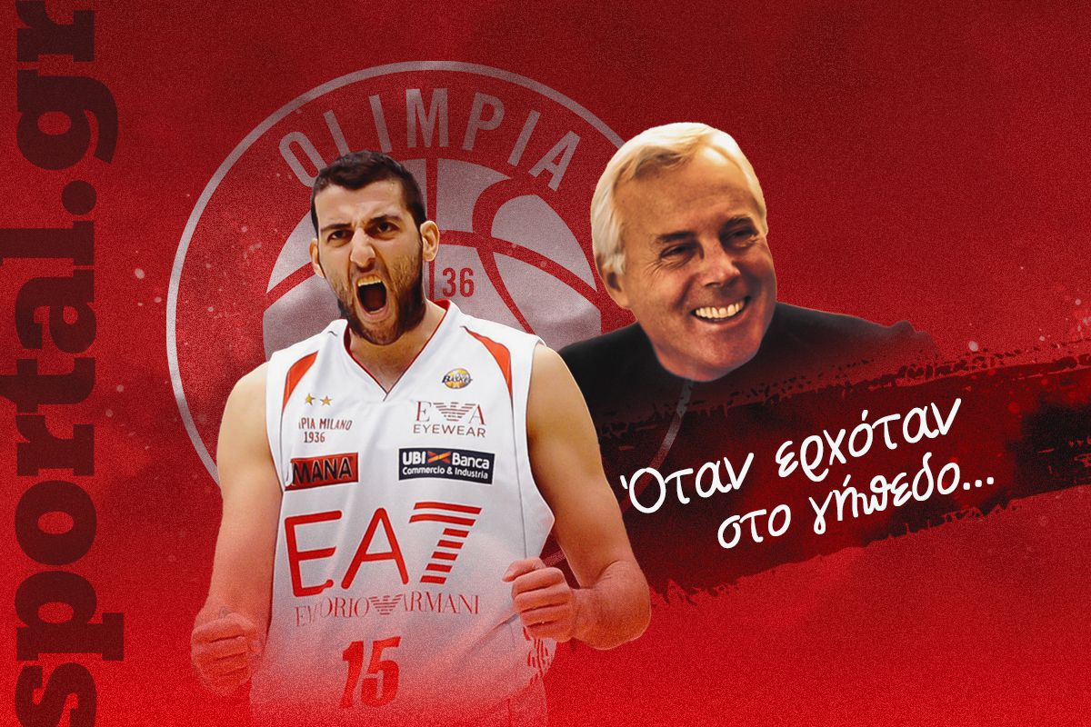 Μπουρούσης για Τζόρτζιο Αρμάνι στο Sportal: «Όταν έρχονταν στο γήπεδο…»