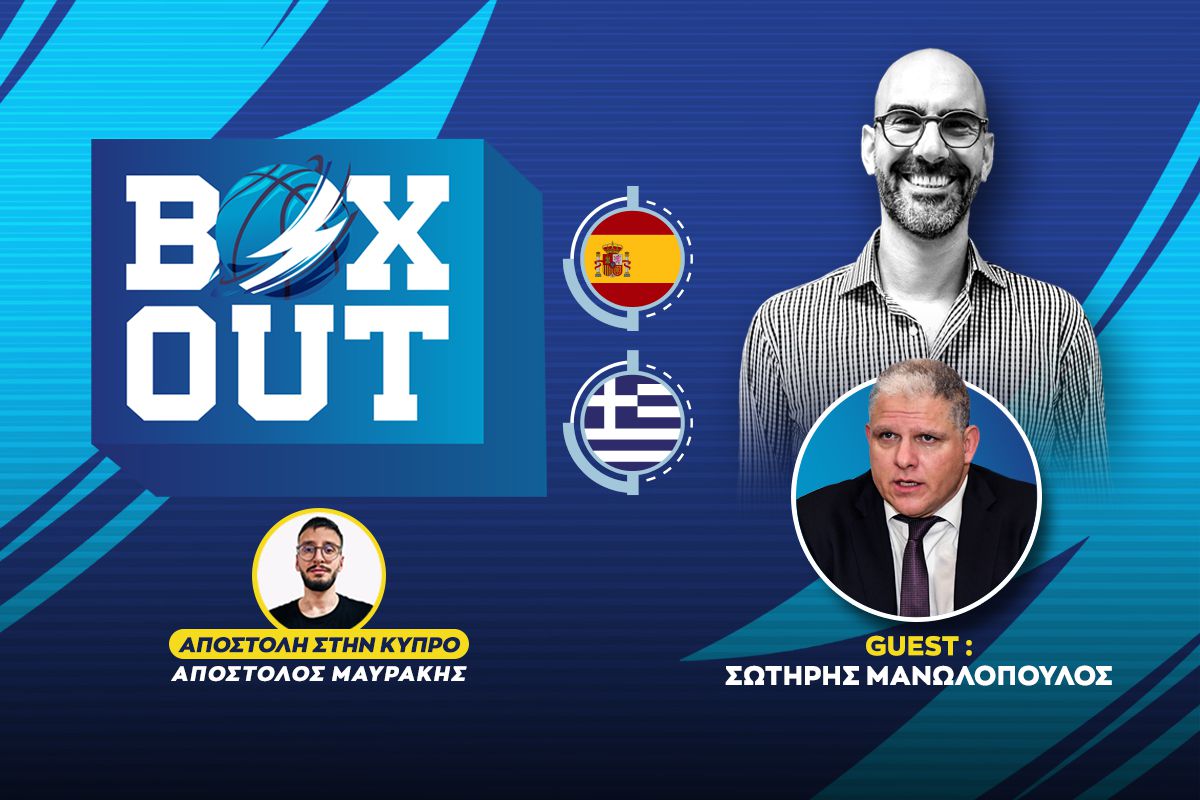 Θρίαμβος της Ελλάδας και 1η θέση στο Group C του Eurobasket 2025 – «Μπουλντόζα» ο Γιάννης, ψυχρός εκτελεστής ο Ντόρσεϊ!