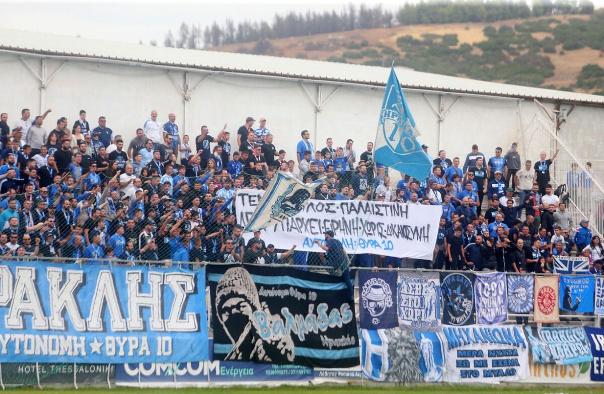 Οι φίλοι του Ηρακλή