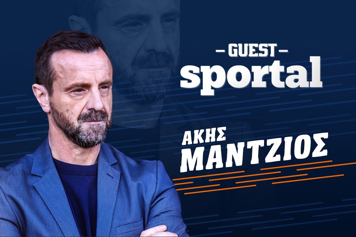 Ο Άκης Μάντζιος στο Sportal: «Δεν υπάρχει πίστη στον Έλληνα προπονητή – Επένδυσε σε τεχνογνωσία η Πάφος, χαίρεσαι να τη βλέπεις»