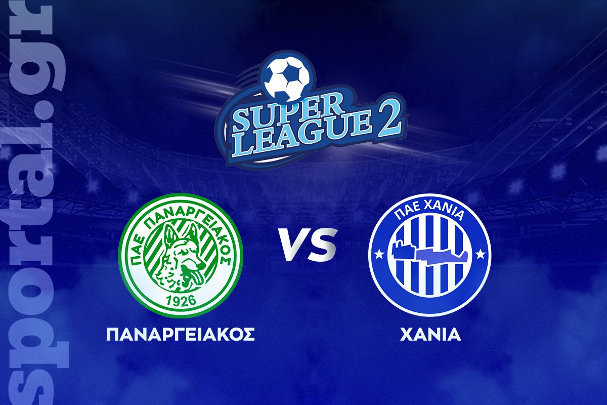 Παναργειακός – Χανιά ΖΩΝΤΑΝΑ στο Sportal