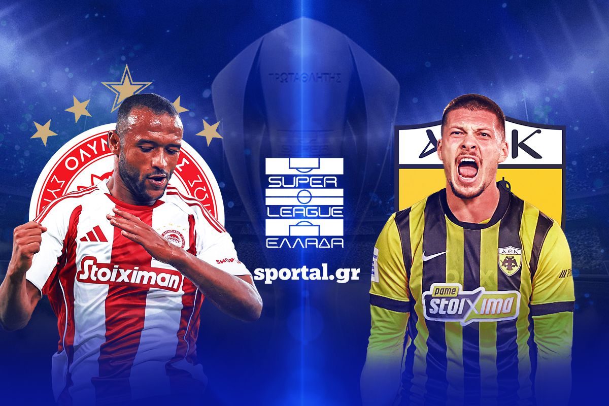 LIVE: ΟΛΥΜΠΙΑΚΟΣ – ΑΕΚ
