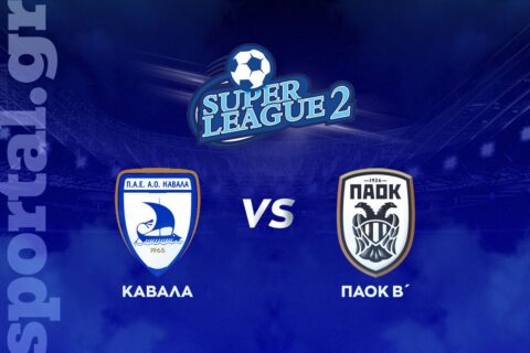 Καβάλα – ΠΑΟΚ Β’ ΖΩΝΤΑΝΑ στο Sportal