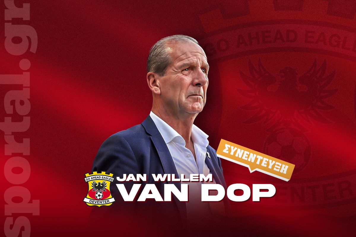 Γιαν Βίλεμ Φαν Ντοπ: «Ένα μικρό πάρτι στο ΟΑΚΑ - Μεγάλη ομάδα ο Παναθηναϊκός»