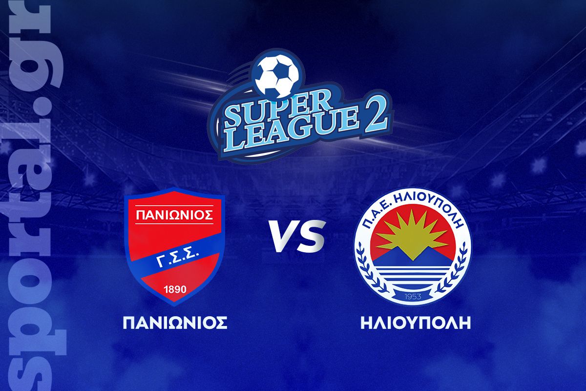 Πανιώνιος – Ηλιούπολη ΖΩΝΤΑΝΑ στο Sportal