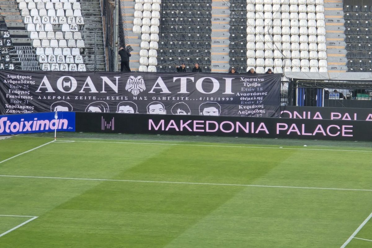 Το πανό στην Τούμπα