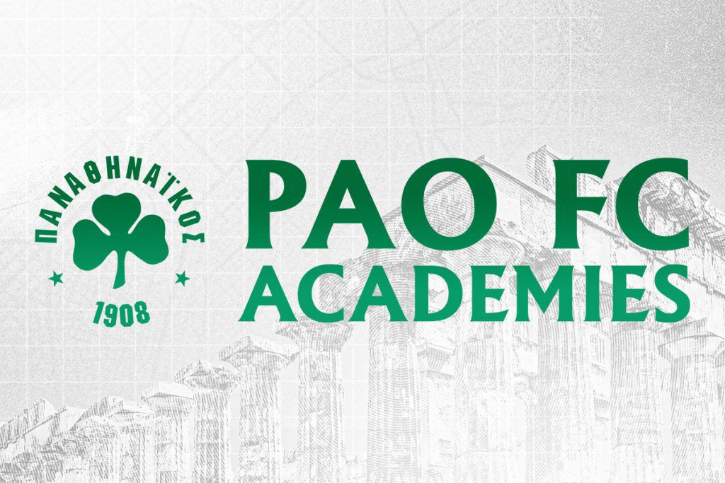 Νέα εποχή για τις ακαδημίες του Παναθηναϊκού