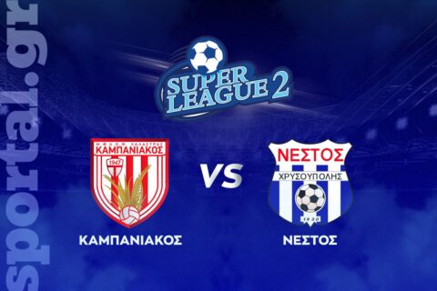 Καμπανιακός – Νέστος Χρυσούπολης ΖΩΝΤΑΝΑ στο Sportal