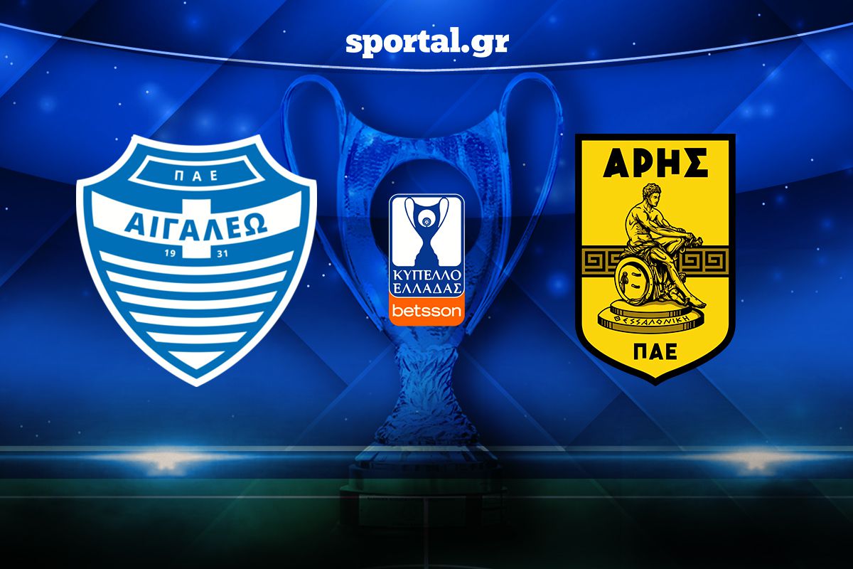 LIVE: ΑΙΓΑΛΕΩ – ΑΡΗΣ