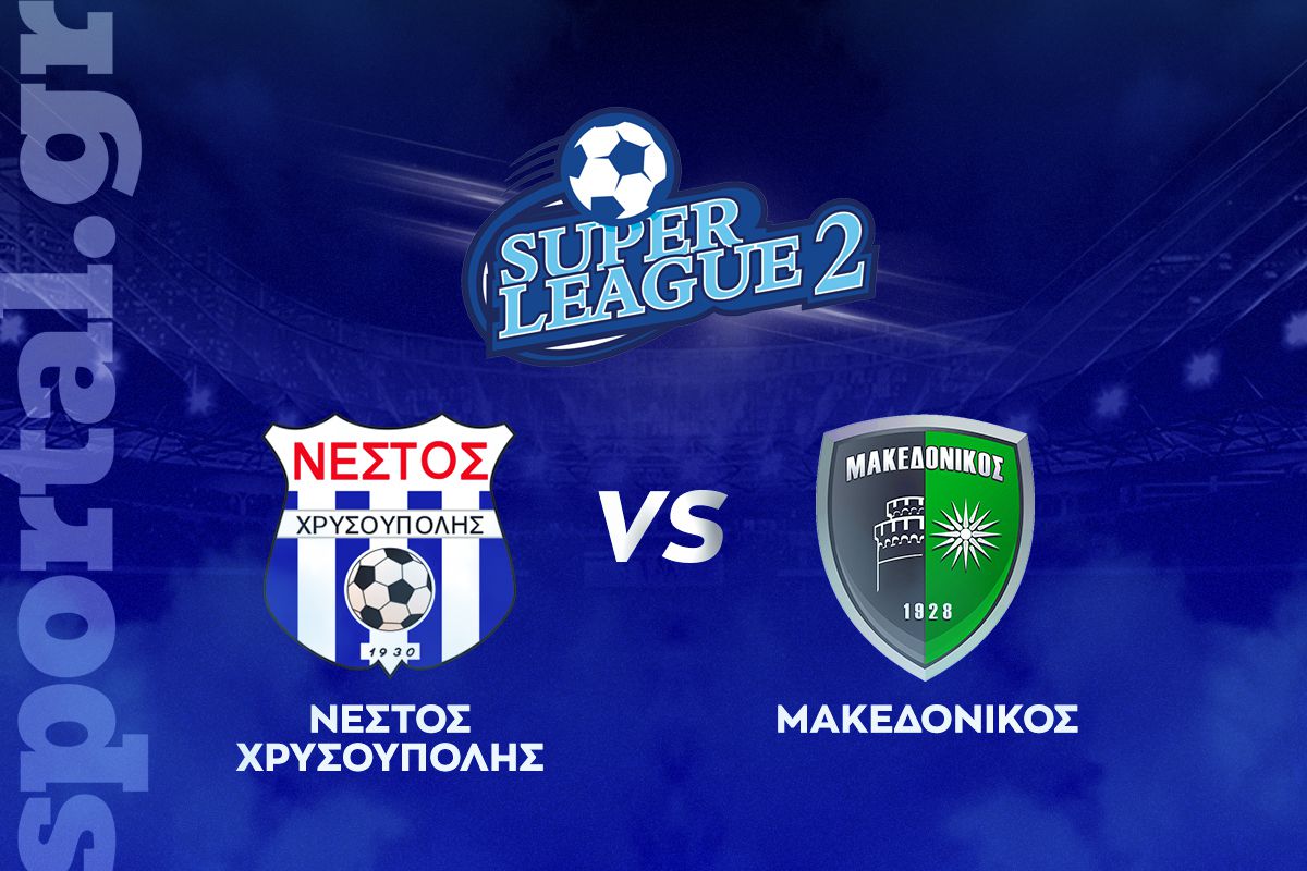 Νέστος Χρυσούπολης – Μακεδονικός ΖΩΝΤΑΝΑ στο Sportal