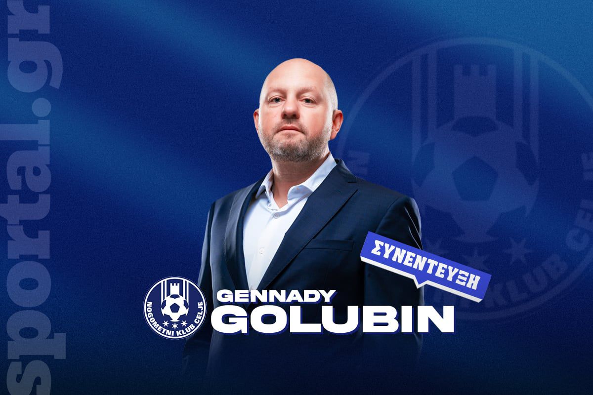 Γκενάντι Γκολούμπιν: «Εξαιρετικοί προπονητές Νίκολιτς και Ριέρα - Δύσκολος ο αγώνας με την ΑΕΚ»