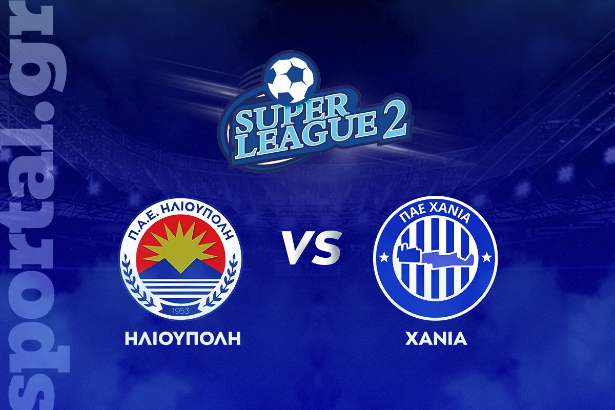 Ηλιούπολη – Χανιά ΖΩΝΤΑΝΑ στο Sportal