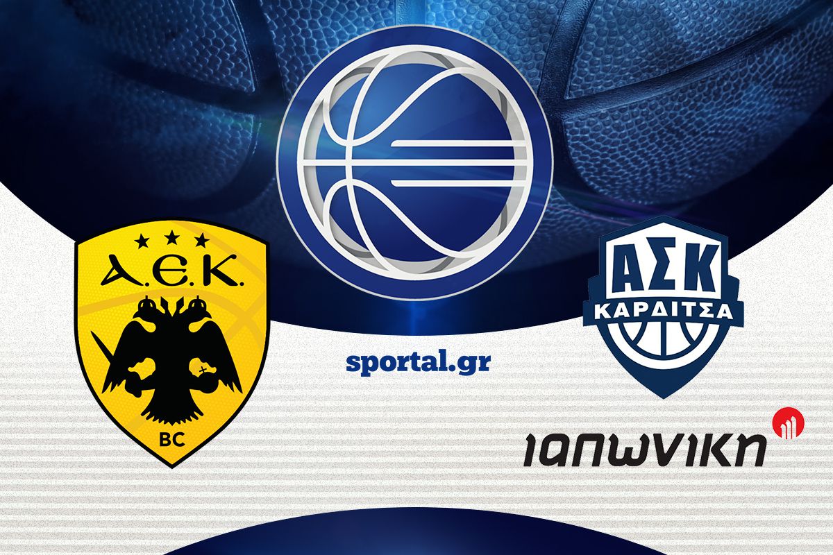AEK- KAΡΔΙΤΣΑ