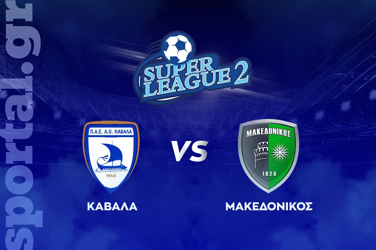 Καβάλα – Μακεδονικός