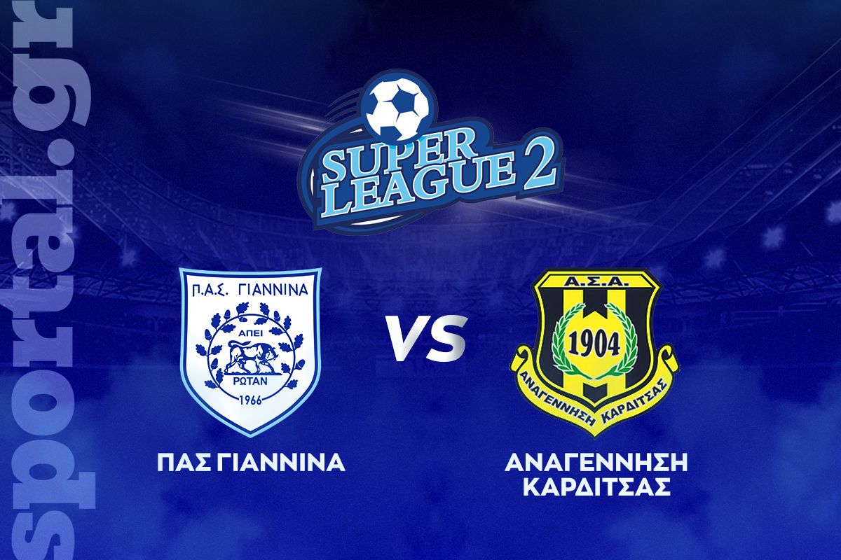 ΠΑΣ Γιάννινα – Αναγέννηση Καρδίτσας ΖΩΝΤΑΝΑ στο Sportal