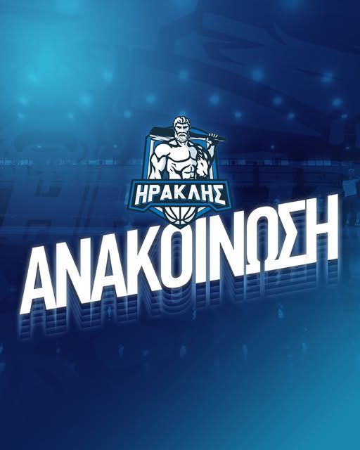 Άλλαξε η ώρα διεξαγωγής του αγώνα του Ηρακλή με την Μύκονο στο «Ιβανώφειο»