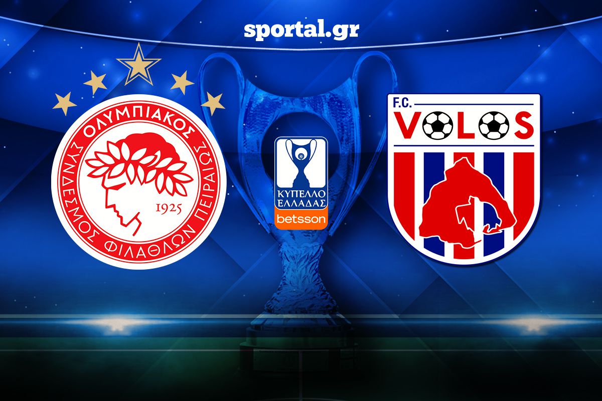 LIVE: ΟΛΥΜΠΙΑΚΟΣ – ΒΟΛΟΣ