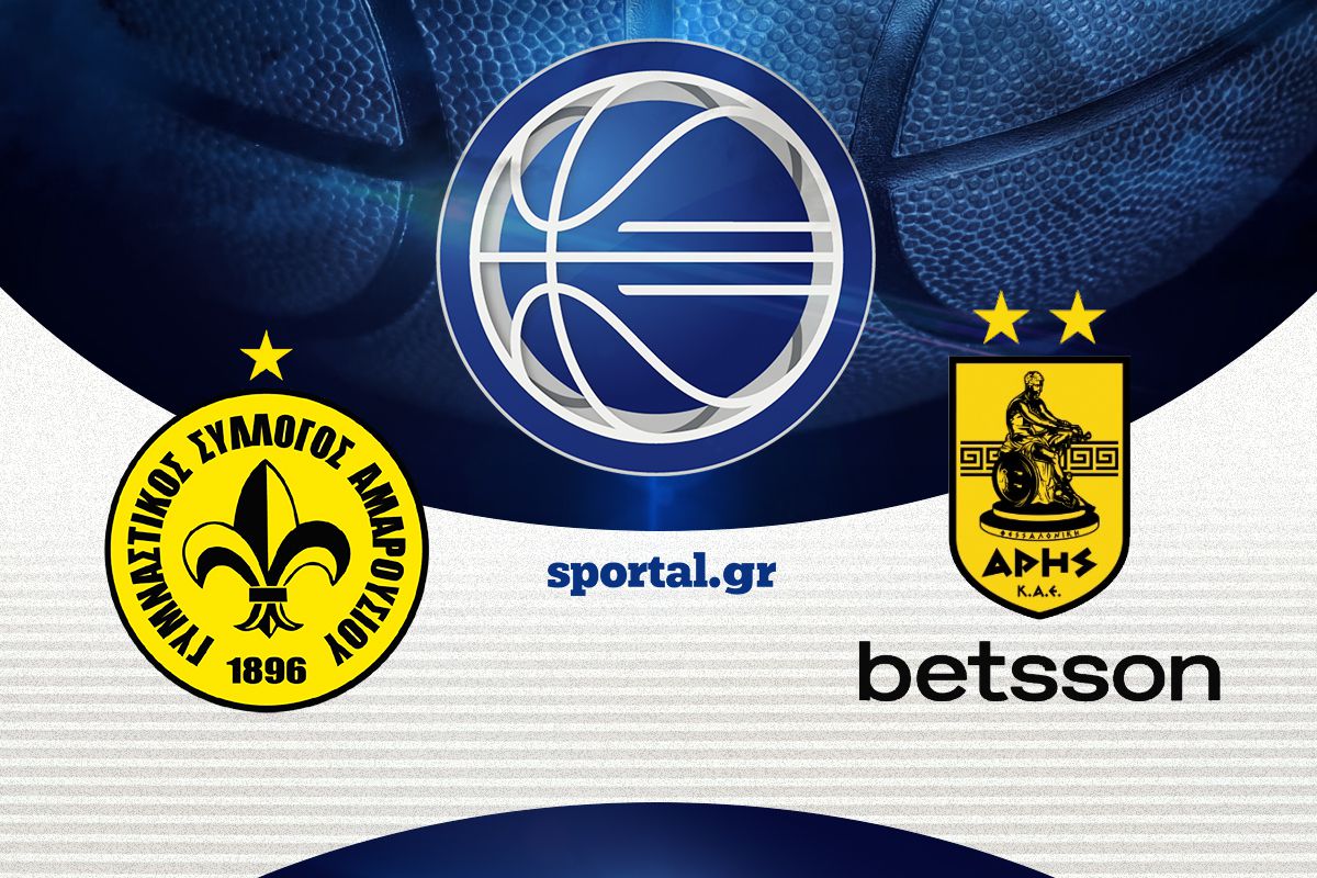 ΜΑΡΟΥΣΙ – ΑΡΗΣ