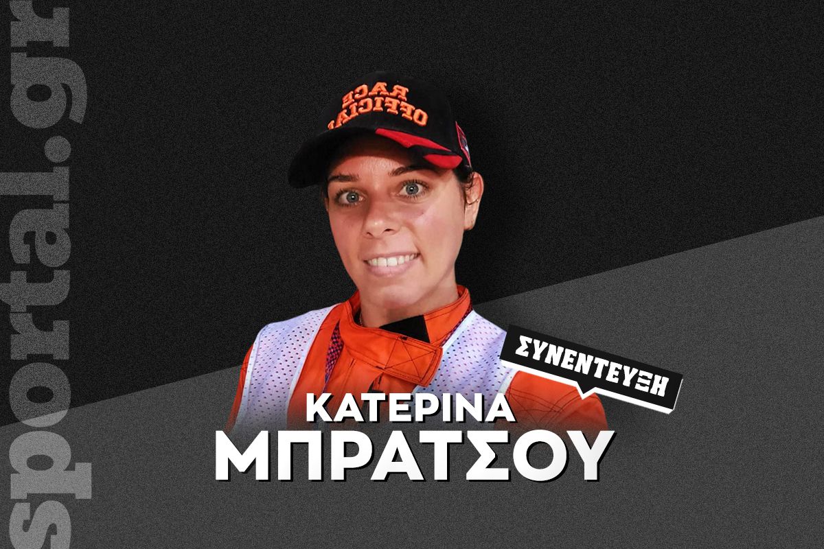 Κατερίνα Μπράτσου