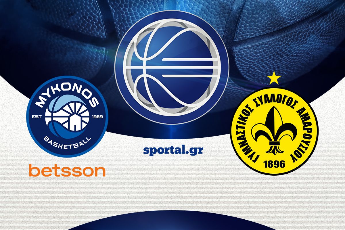 ΜΥΚΟΝΟΣ – ΜΑΡΟΥΣΙ