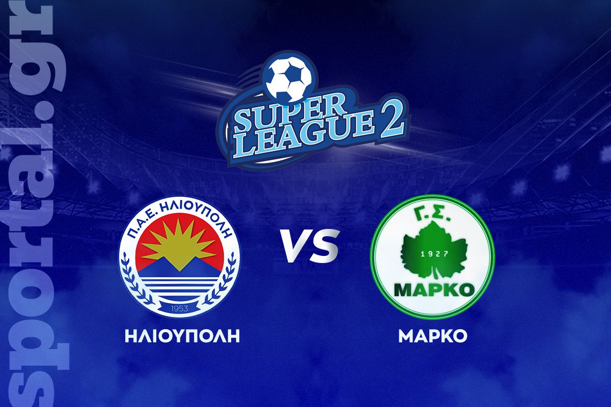 Ηλιούπολη – Μαρκό ΖΩΝΤΑΝΑ στο Sportal